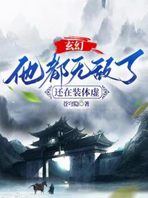 校园完全无用手册