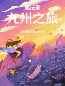 倾世红颜之特种皇妃
