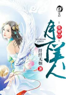皇子的银狐