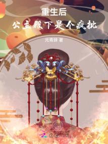 重生豪门——女王归来
