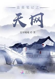 三千志异