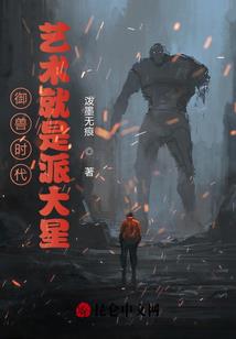 生化危机之天启