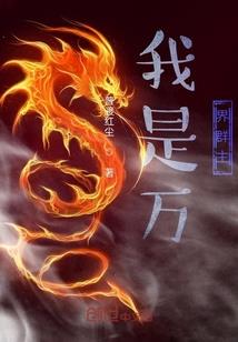 神级融合大师