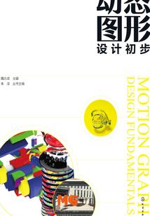 把勇气还给我们的故事