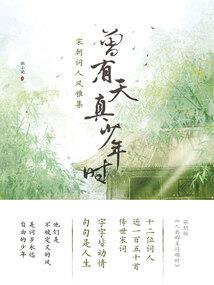 双面使者之呜咽成伤