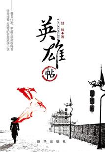 仙界被我随身携带