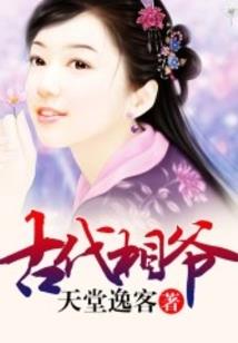 纵道记