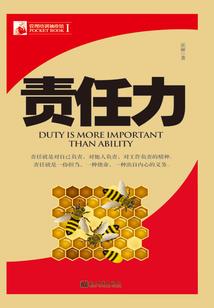 难测的爱情