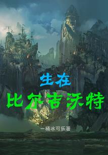 洛洛嘉笙