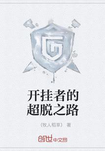 渡劫失败后被迫重修