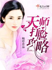 傻子王爷的一品王妃