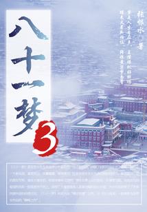 孤刀踏歌行