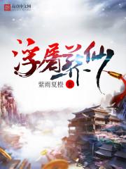 来世做春风流浪又自由