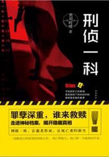 都市之旱魃传奇