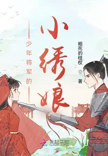 方总三月以身相许