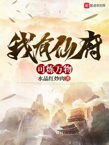 人间修仙狂魔者