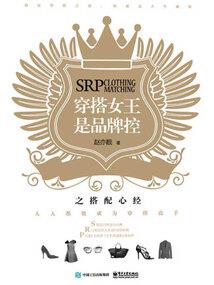 无名者传