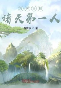 怪闻传