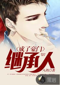 未婚妻