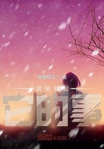 吸血鬼与十字葬歌