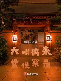 天机阁之占星图