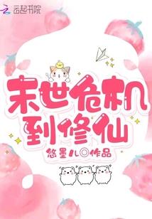 仙朝记