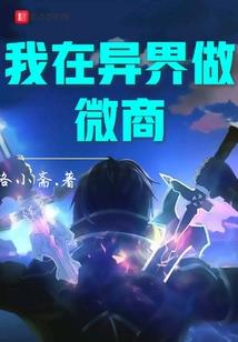 小女为武狂