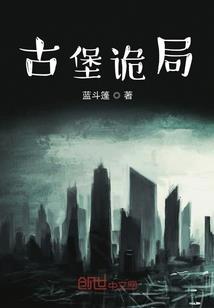 黄金魔女之生存游戏