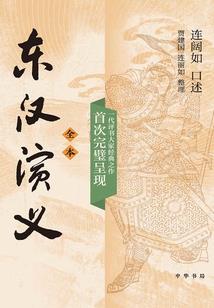 综武：锦衣卫，犯官求放过