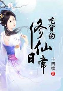 异世浑姬