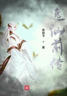 炽传