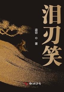 网游之洪荒乐师