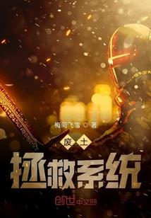 绝地真人