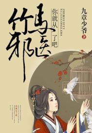 快穿系统：反派男神攻略计