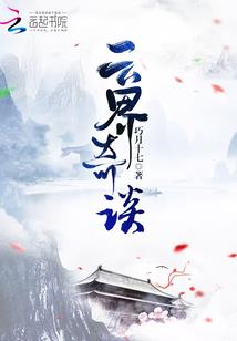 我把我们的故事写成了书