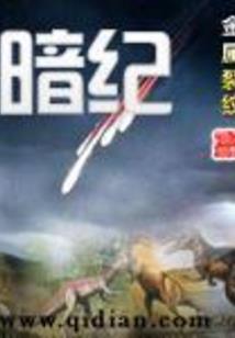 穿越之桃花未尽