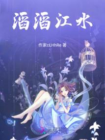 夫人小心，军师又醋了