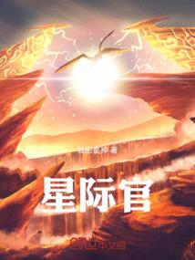 守望中的草原