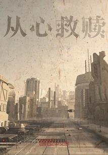 仙路歪了脚