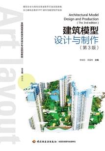 狂暴之旅