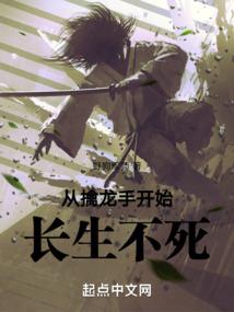 狼王的恋爱之路