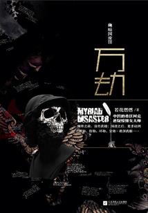 异世：开局召唤李寒衣