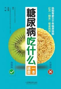 深渊意识的化身