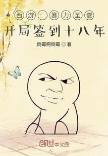 穿越倚天：我宋青书只是个配角啊