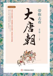 贬到蒙古做皇妃