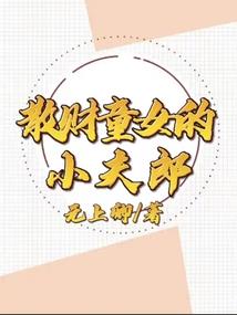 一剑东去