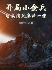 斗罗世界的崩坏