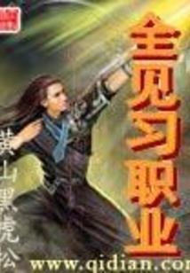 天师李十七