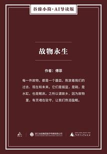 绝世冰莹花