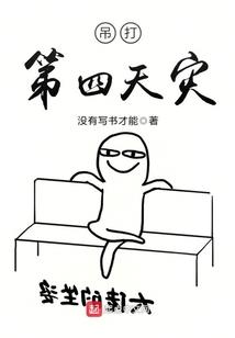报告王爷：王妃又在搞事情！